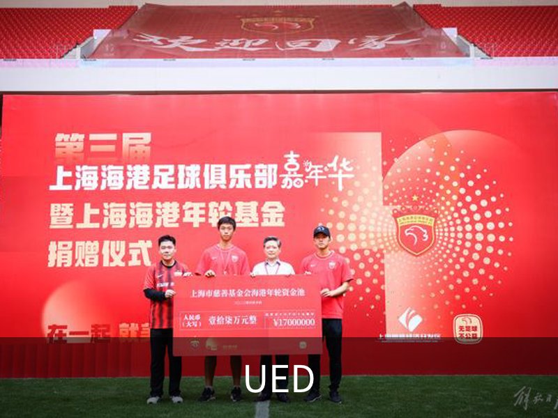 UED品牌故事